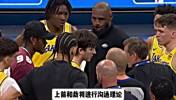 篮球博主&ldquo;录像分析员&rdquo;：湖人负雷霆，是输在判罚上吗？