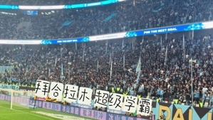 没忘记去年的恩怨！大连球迷看台上高喊&ldquo;拜合拉木超级学霸&rdquo;
